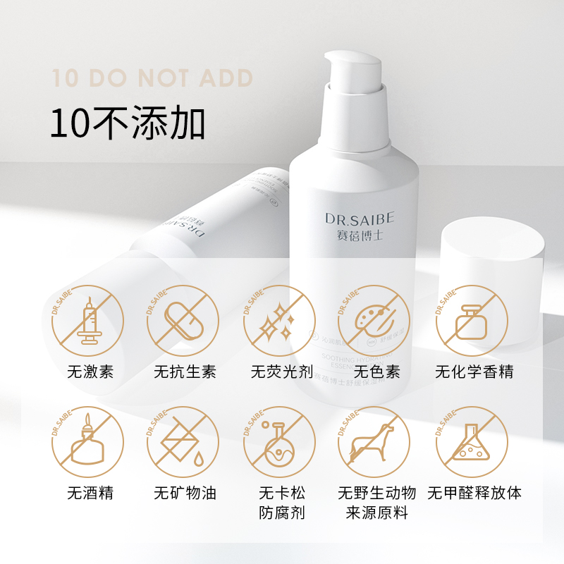 dr . saibe赛蓓博士宝妈护肤哺乳期 赛蓓博士面部套装