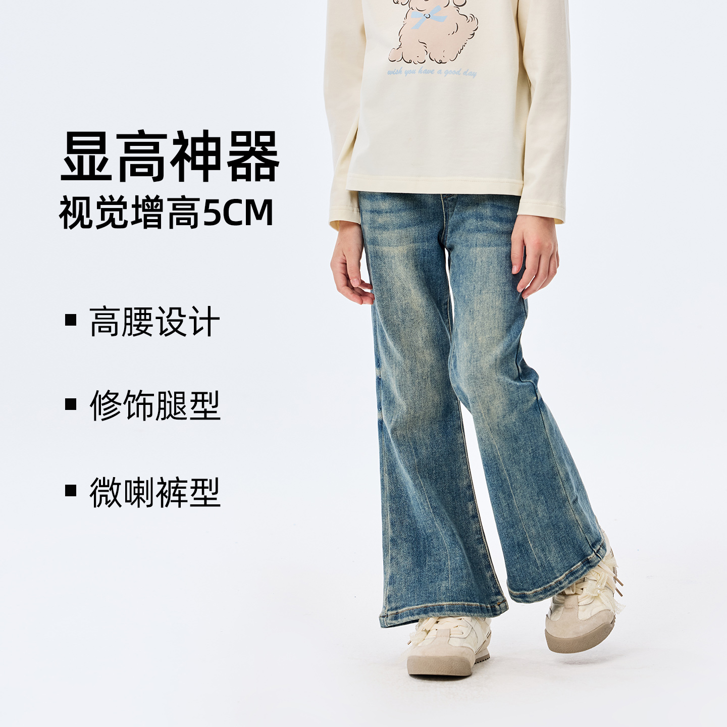 RBIGX瑞比克童装2025秋季新款复古水洗百搭潮流牛仔裤喇叭裤 - 图0