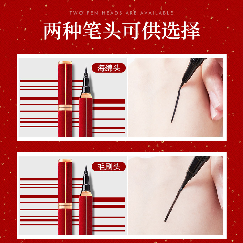 格蒙红丝绒防水不晕染女眼线液笔 XZP眼线