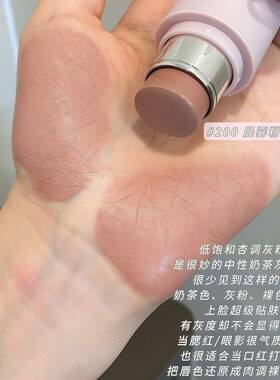 滋润柔雾多用膏腮红棒亚裔感裸妆