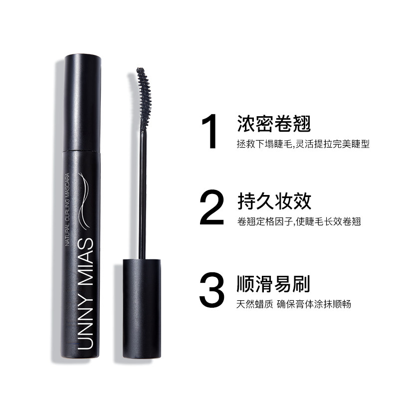 unny mias正品女打底防水睫毛膏 XZP睫毛膏/睫毛增长液