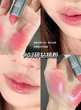 赵露思同款碎钻水光口红显白细闪
