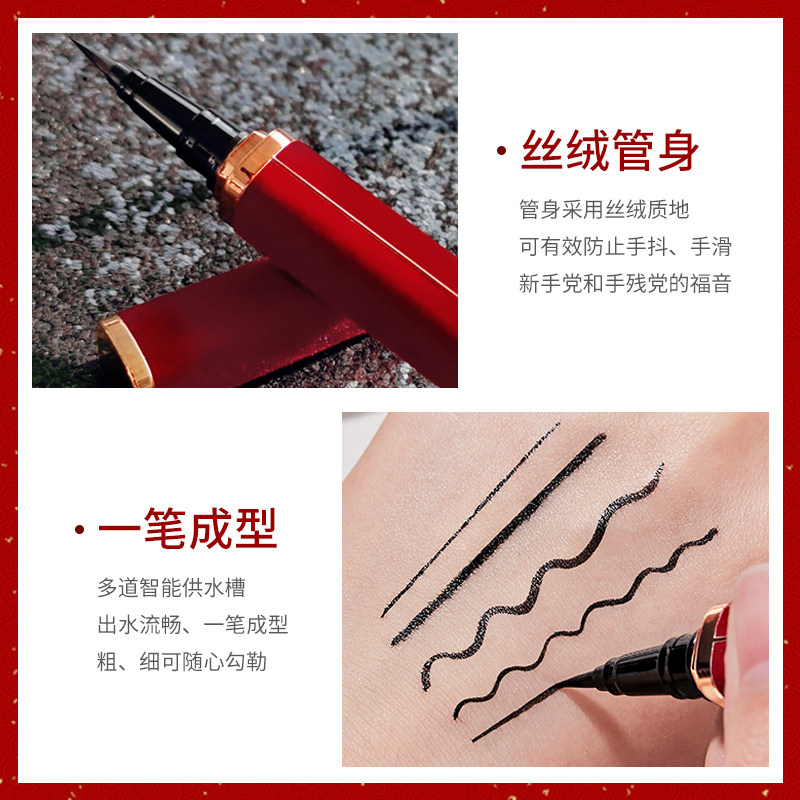格蒙红丝绒防水不晕染女眼线液笔 XZP眼线