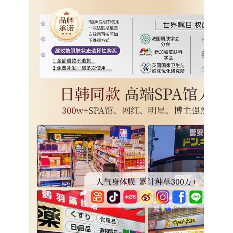 日本去关节腋下黑身体乳全身美亮嫩白神器淡化手胳膊肘脖子黑色素