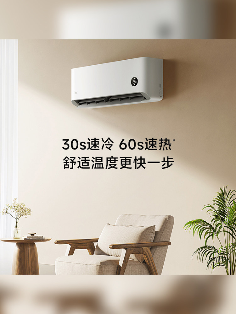 空调挂机冷暖1.5匹变频智能小米 小米大家电空调