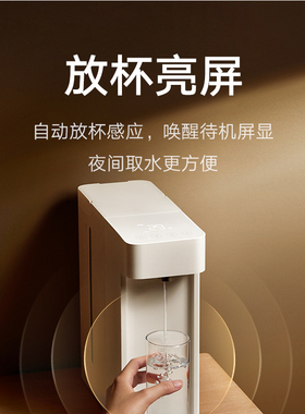 小米米家即热式饮水机家用小型桌面台式直饮热水器加热一体机S1