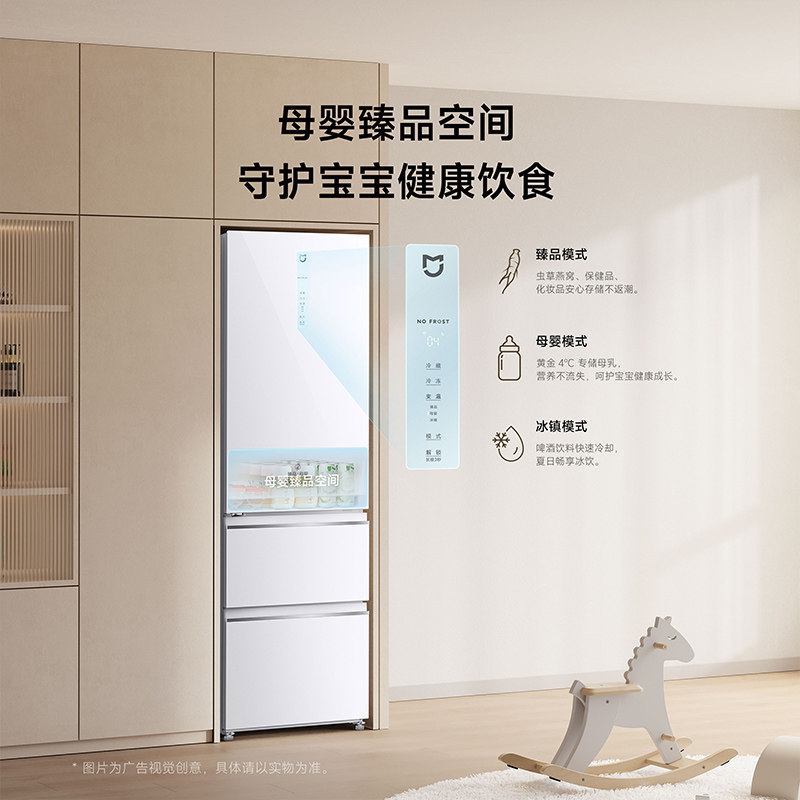  小米大家电厨房冰箱