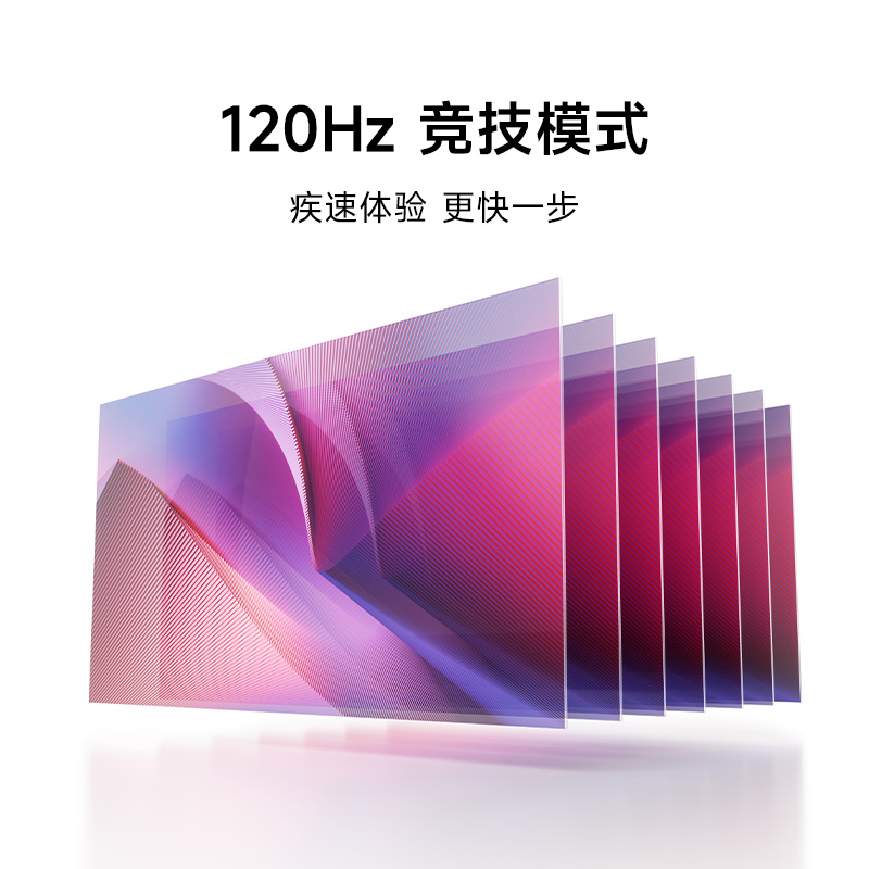  小米大家电平板电视