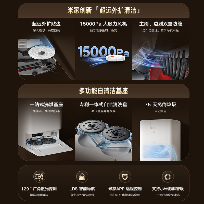 【全国国补15%】重磅新品小米米家新品扫地机器人5C扫地拖地一体