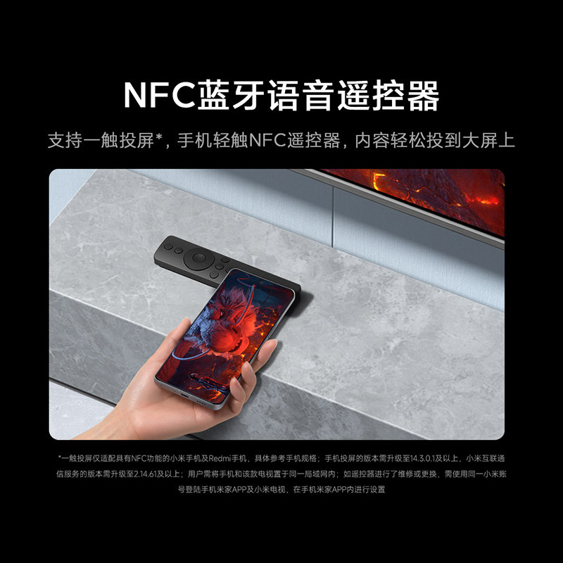  小米大家电平板电视