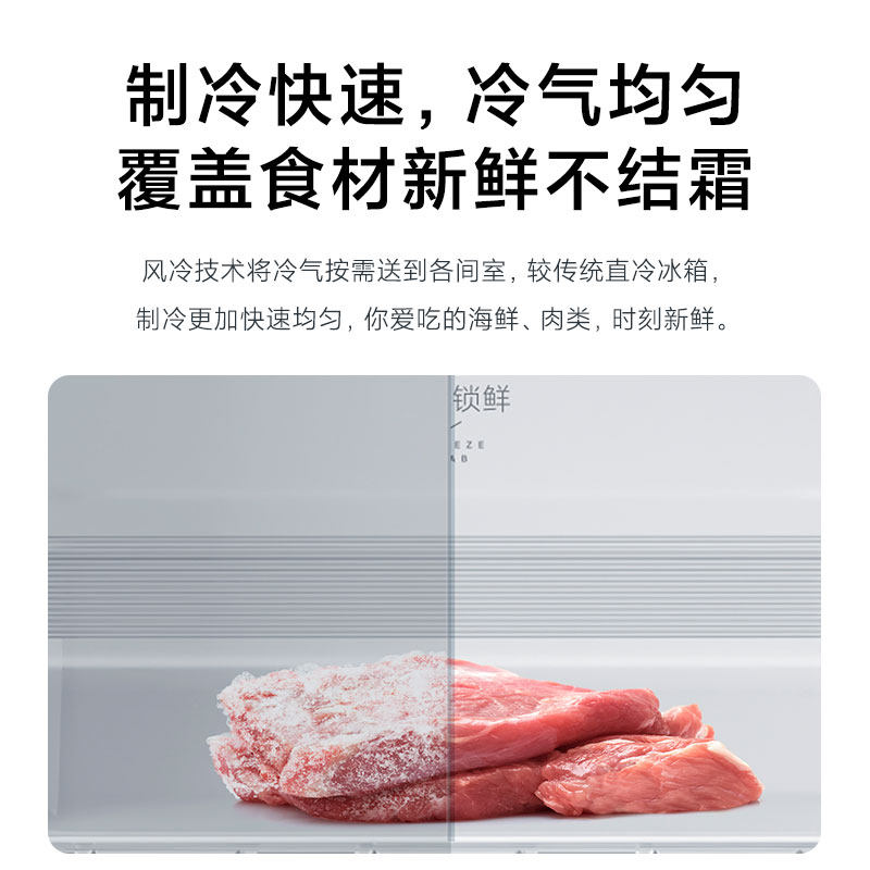 小米216升三门冷藏冷冻米家小冰箱 小米大家电厨房冰箱