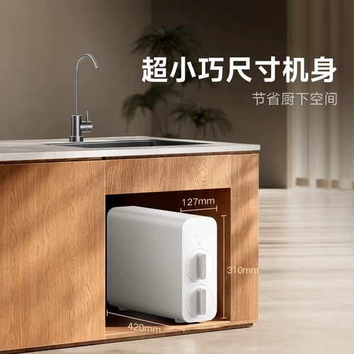 【Правительственная субсидия 20%】 xiaomi Water Purifier 800G Home Kitchen Kitchen Under-Flux