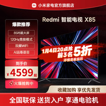 Xiaomi TV Redmi X85 inch 120Hz oversized screen 4K ultra-high-clear full screen flat LCD TV 75