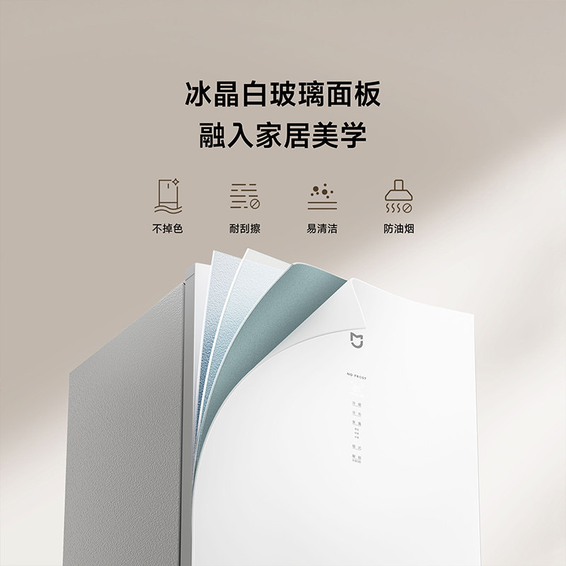  小米大家电厨房冰箱