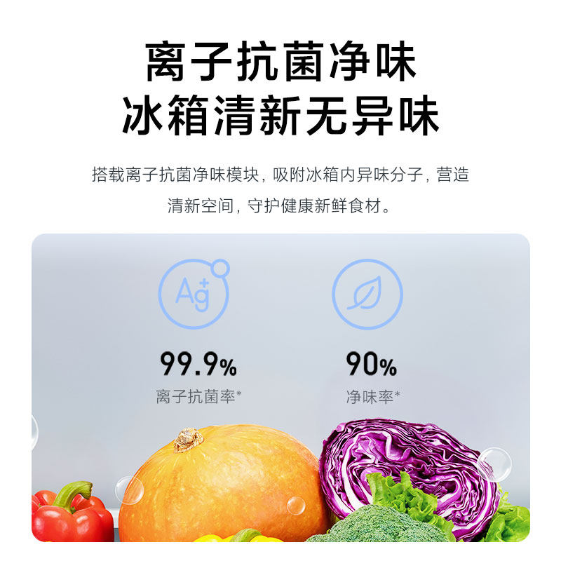 小米216升三门冷藏冷冻米家小冰箱 小米大家电厨房冰箱