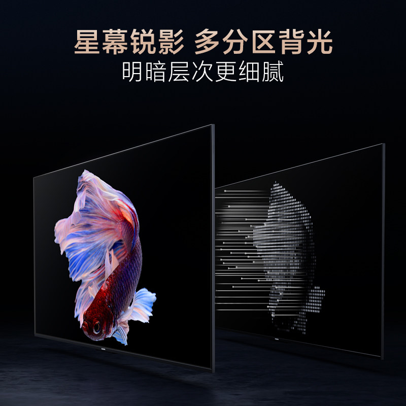 小米es70分区背光70英寸memc全面屏 小米大家电平板电视