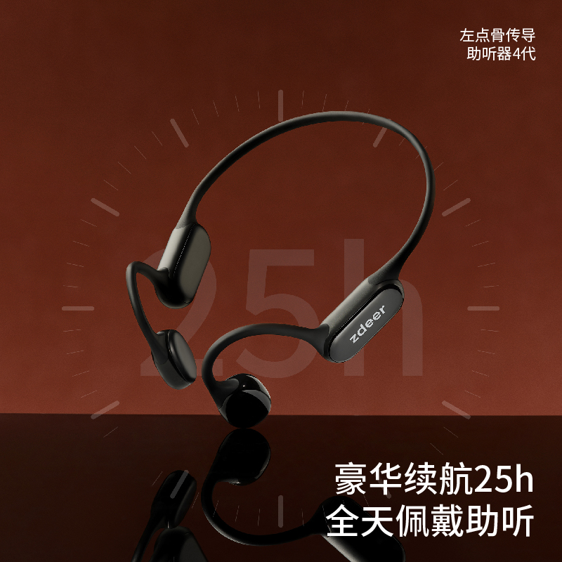 The first 4th generation left point bone conduction hearing aid