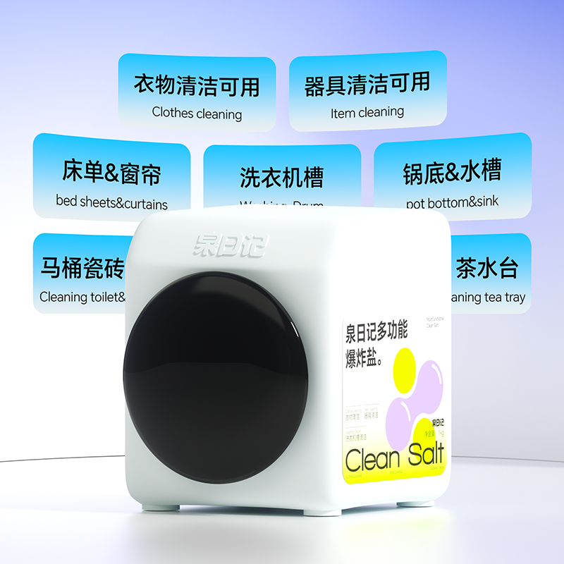 泉日记爆炸盐洗衣强效去渍去黄亮白衣服领口器具清洁神器家用官方