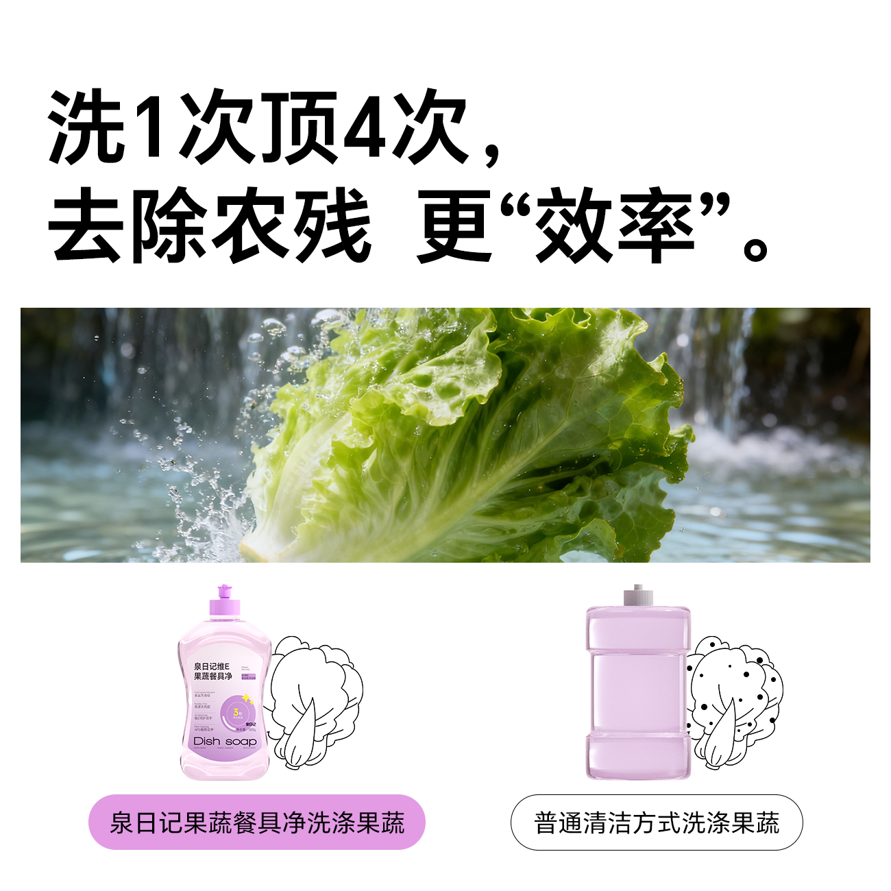 泉日记洗洁精家用小瓶食品级A类果蔬餐具净宿舍洗碗液官方旗舰店