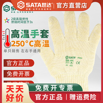 Shida High Temperature Resistant Gloves Thickened Thermal Insulation Anti-Burn Oven Sata Tool Industrial-grade Laubo SF0203