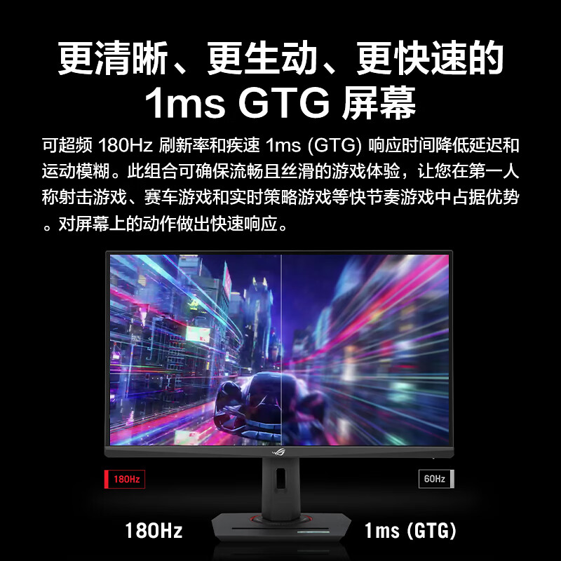 ASUS/华硕ROG绝杀青春XG27ACS显示器27英寸2K 180HZ电竞IPS显示屏-图0