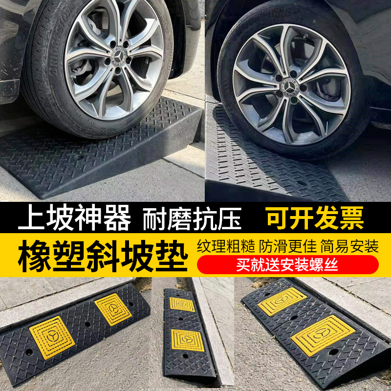 台阶垫斜坡垫马路牙子家用汽车路沿坡上坡板门槛爬坡三角垫减速带 - 图2