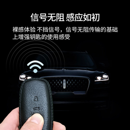 林肯冒险家汽车包Z航海家飞行家专用简约MKZ MKC领航员汽车钥匙套 - 图1