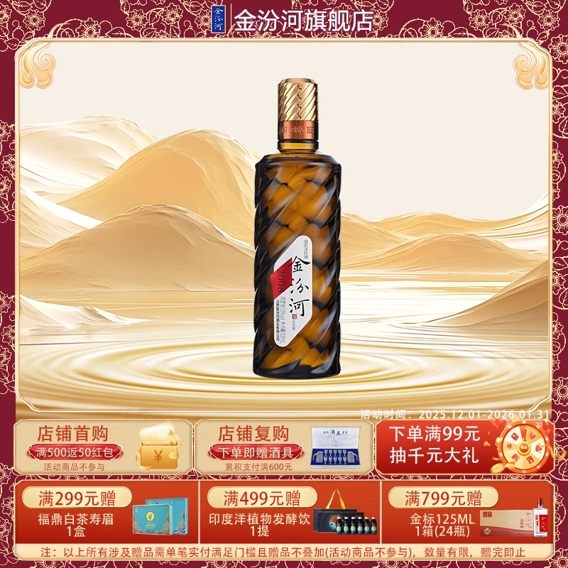 金汾河棕钻 清香型白酒 53度500ml 收藏宴请自饮送礼 光瓶酒