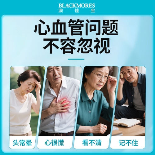 blackmores澳佳宝深海鱼油中老年人omega3鱼肝油epa官方旗舰正品 - 图0