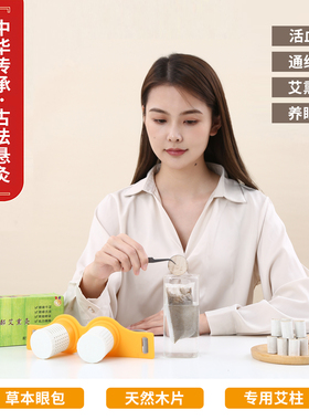 眼灸仪近视中药热敷儿童视力调理