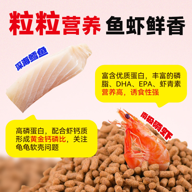 海豚鲜龟粮鱼虾软鲜肉巴西黄缘麝香鳄龟饲料诱食性好乌龟零食软粮,淘宝优惠券,粉丝福利购,淘宝优惠卷