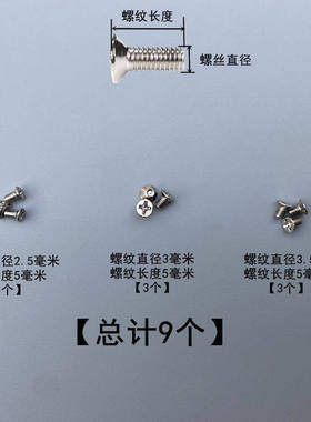 皮带扣配件螺丝钉扣头螺丝腰带小螺丝钉板扣自动扣皮带沉头螺丝钉