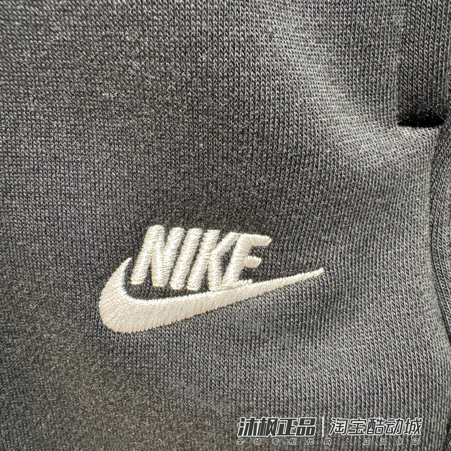 正品耐克长裤男子刺绣针织加绒保暖运动休闲小脚裤FN3788-010-063,淘宝优惠券,粉丝福利购,淘宝优惠卷