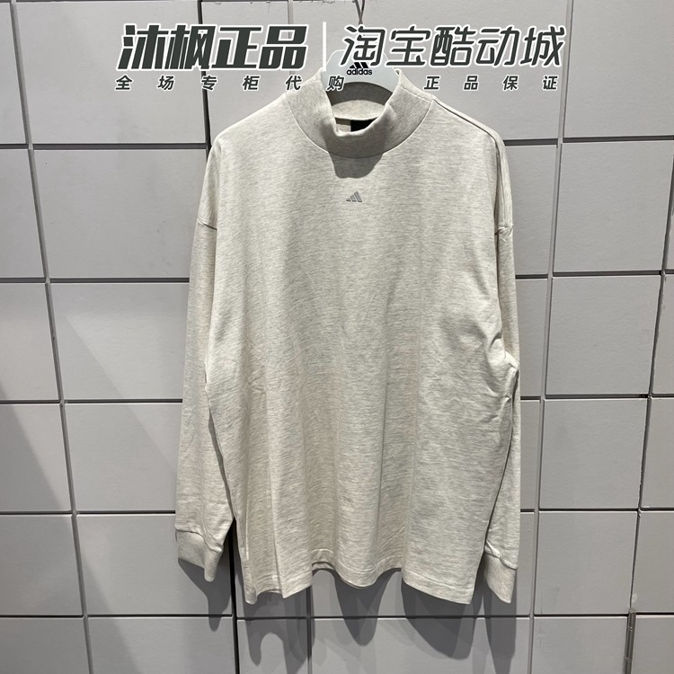 正品阿迪达斯春男女半高领透气运动长袖T恤 IX1972 JD6131 IR8489,淘宝优惠券,粉丝福利购,淘宝优惠卷