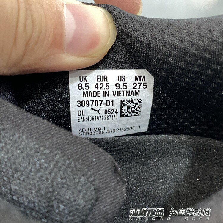 彪马男鞋Deviate NITOR 3 彪破3运动休闲缓震跑步鞋 309707-01-14 - 图3