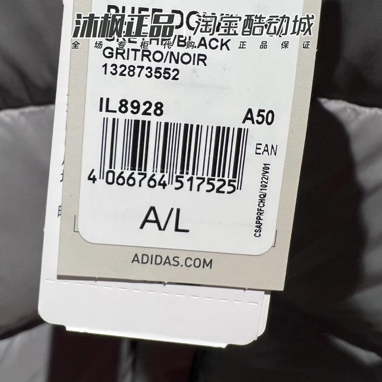 Adidas阿迪达斯羽绒服男冬季连帽防风保暖运动外套 IL8928 IL8931