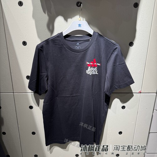 正品阿迪达斯短袖男子纯棉足球圆领透气休闲运动T恤JD8215 JD8216 - 图1