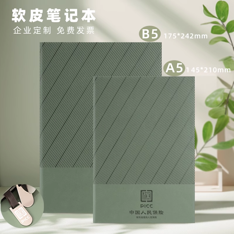 商务礼品定制logo公司开业赠品实用年会企业活动会议伴手礼物老师