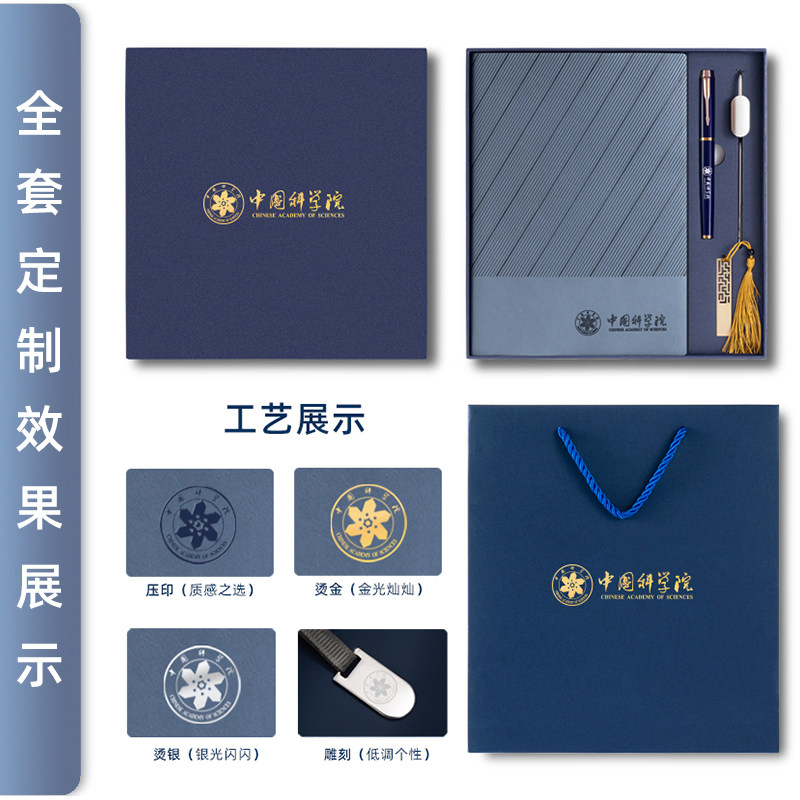 商务礼品定制logo公司开业赠品实用年会企业活动会议伴手礼物老师