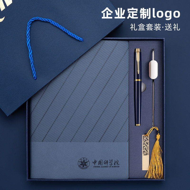 商务礼品定制logo公司开业赠品实用年会企业活动会议伴手礼物老师