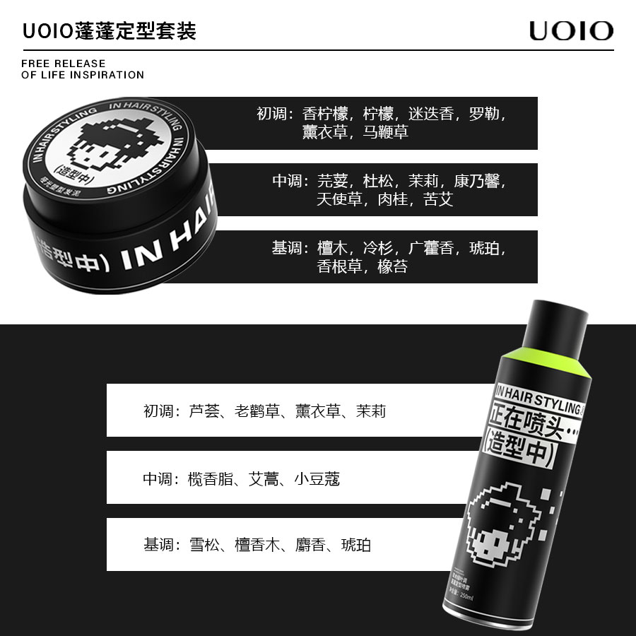 uoio发泥男士发胶定型喷雾持久头发造型自然蓬松哑光发蜡塑型干胶,淘宝优惠券,粉丝福利购,淘宝优惠卷
