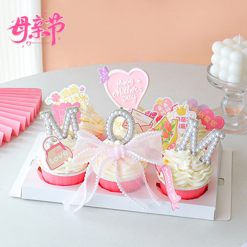 母亲节纸杯蛋糕装饰插件软胶蝴蝶珍珠爱心mom妈妈生日甜品台摆件,淘宝优惠券,粉丝福利购,淘宝优惠卷