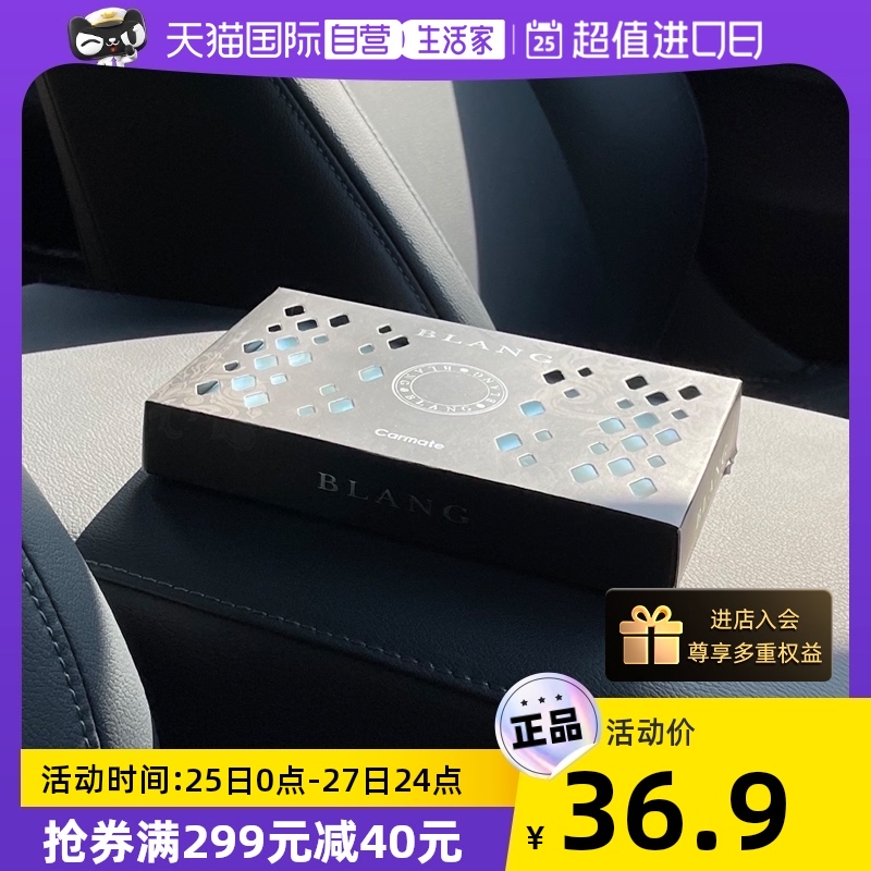 日本CAR MATE 快美特 汽车固体香膏 165g