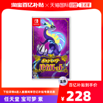 (self-employed) Nintendo Baos Dream Purple Day Edition Chinese New Genuine Pet Little Genie Elf Treasure Dream