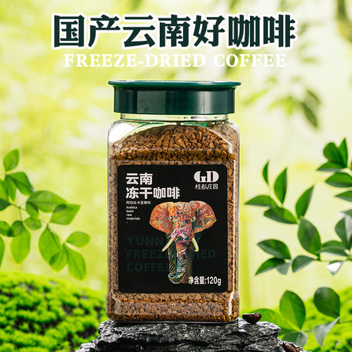 农科院美式冻干纯黑咖啡速溶云南小粒官方旗舰店冷萃即饮咖啡粉 - 图0