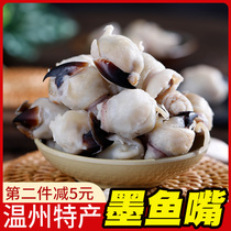 Wenzhou Terroy Produce Big Ink Fish Mouth Dry Goods Fresh Mesh Fish Mouth Squid Mouth Octopus Mouth Seafood Original Taste 500g