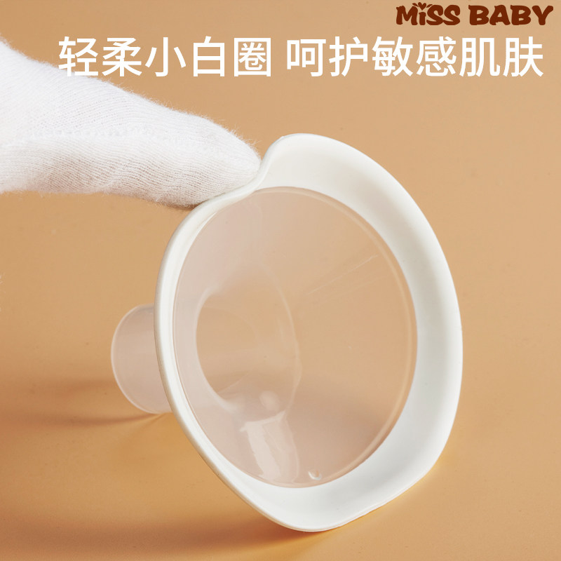missbaby电动可充电便携式吸奶器 missbaby母婴吸奶器