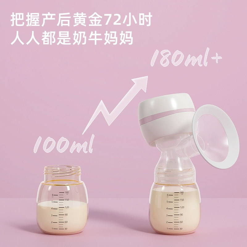 Missbaby吸奶器电动一体式自动挤拔奶器孕产妇产后正品静音吸力大,淘宝优惠券,粉丝福利购,淘宝优惠卷