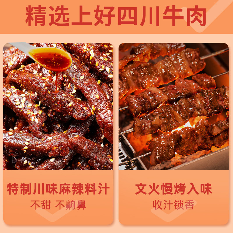  有米拾食品牛肉类