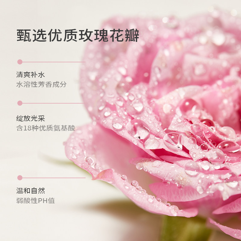  伊帕尔汗化妆品纯露/花水